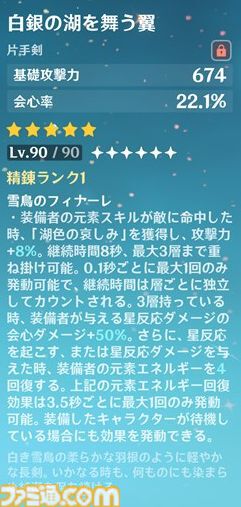 『原神』7.0でまさかのTPSになる。元素反応を使った銃撃戦が楽しい。新キャラ「オデット」や美しい雪景色など、見どころたくさんの「スネージナヤ」先行レビュー