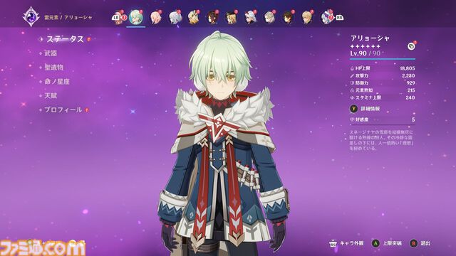 『原神』7.0でまさかのTPSになる。元素反応を使った銃撃戦が楽しい。新キャラ「オデット」や美しい雪景色など、見どころたくさんの「スネージナヤ」先行レビュー