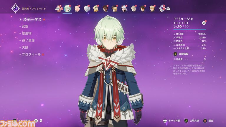 『原神』7.0でまさかのTPSになる。元素反応を使った銃撃戦が楽しい。新キャラ「オデット」や美しい雪景色など、見どころたくさんの「スネージナヤ」先行レビュー