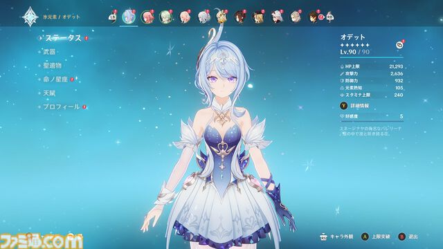 『原神』7.0でまさかのTPSになる。元素反応を使った銃撃戦が楽しい。新キャラ「オデット」や美しい雪景色など、見どころたくさんの「スネージナヤ」先行レビュー
