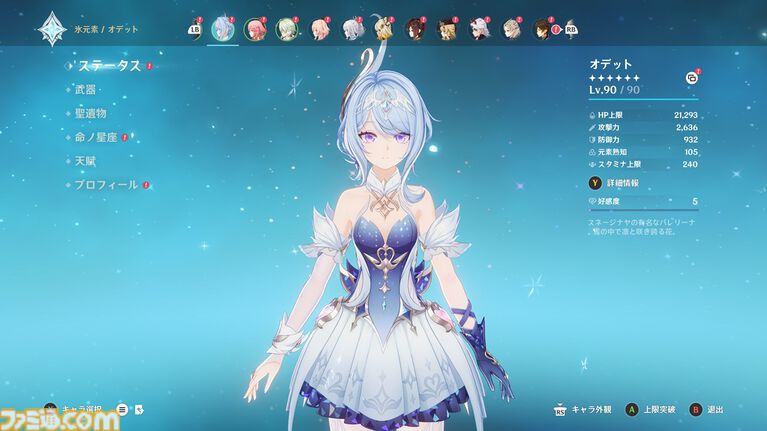 『原神』7.0でまさかのTPSになる。元素反応を使った銃撃戦が楽しい。新キャラ「オデット」や美しい雪景色など、見どころたくさんの「スネージナヤ」先行レビュー