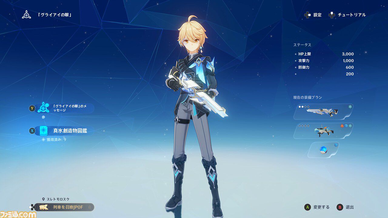 『原神』7.0でまさかのTPSになる。元素反応を使った銃撃戦が楽しい。新キャラ「オデット」や美しい雪景色など、見どころたくさんの「スネージナヤ」先行レビュー