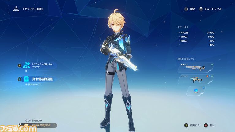 『原神』7.0でまさかのTPSになる。元素反応を使った銃撃戦が楽しい。新キャラ「オデット」や美しい雪景色など、見どころたくさんの「スネージナヤ」先行レビュー