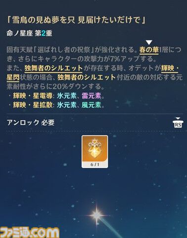 『原神』7.0でまさかのTPSになる。元素反応を使った銃撃戦が楽しい。新キャラ「オデット」や美しい雪景色など、見どころたくさんの「スネージナヤ」先行レビュー