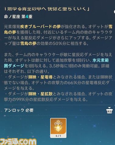 『原神』7.0でまさかのTPSになる。元素反応を使った銃撃戦が楽しい。新キャラ「オデット」や美しい雪景色など、見どころたくさんの「スネージナヤ」先行レビュー