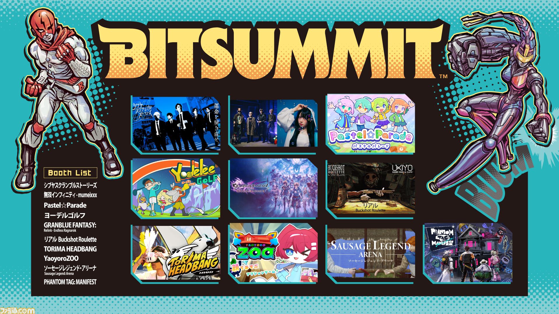 【GG祭2026】『リアルバックショットルーレット』『ソーセージレジェンド‧アリーナ』などが試遊可能。BitSummitがブース出展
