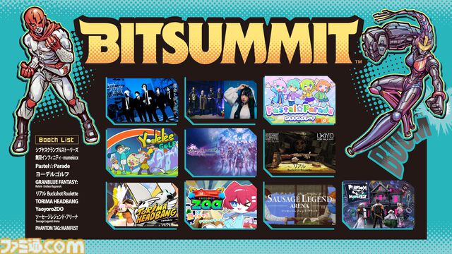 【GG祭2026】『リアルバックショットルーレット』『ソーセージレジェンド‧アリーナ』などが試遊可能。BitSummitがブース出展