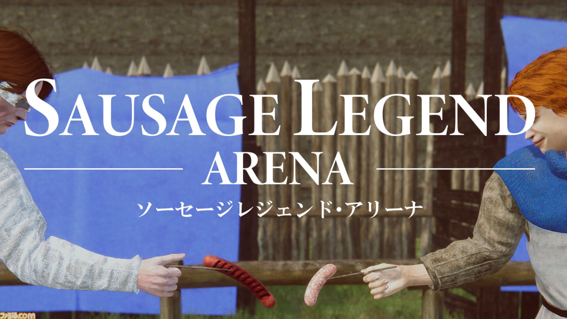 【GG祭2026】『リアルバックショットルーレット』『ソーセージレジェンド‧アリーナ』などが試遊可能。BitSummitがブース出展