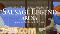【GG祭2026】『リアルバックショットルーレット』『ソーセージレジェンド‧アリーナ』などが試遊可能。BitSummitがブース出展