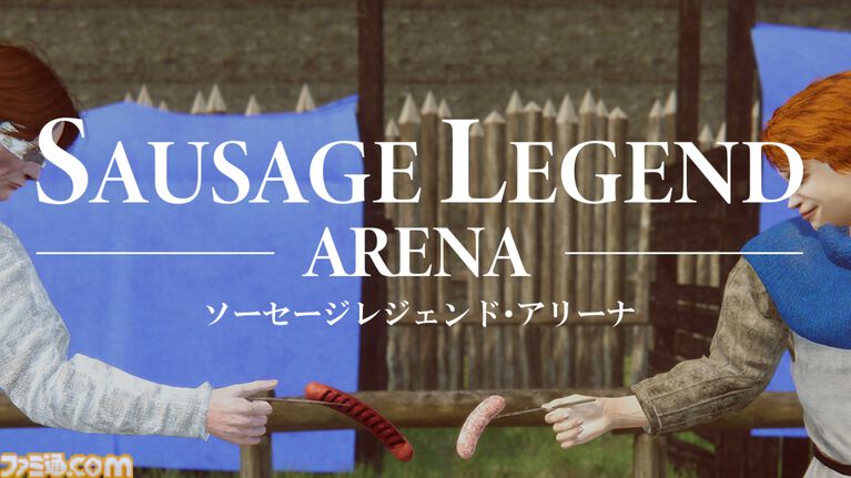 【GG祭2026】『リアルバックショットルーレット』『ソーセージレジェンド‧アリーナ』などが試遊可能。BitSummitがブース出展