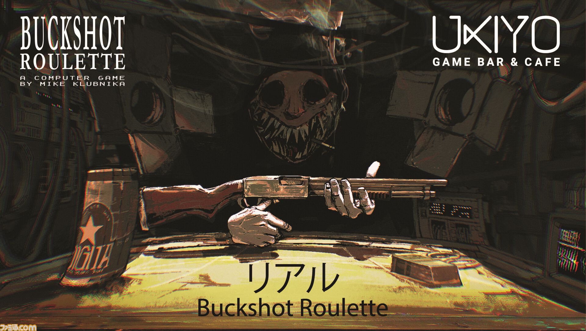 【GG祭2026】『リアルバックショットルーレット』『ソーセージレジェンド‧アリーナ』などが試遊可能。BitSummitがブース出展