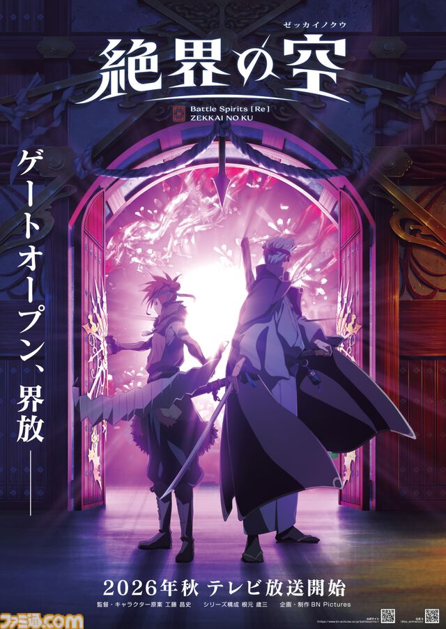 【バトスピ】アニメ『バトルスピリッツ』歴代シリーズ全413話がYouTubeで一挙無料配信。『少年突破バシン』『少年激覇ダン』など全11作品