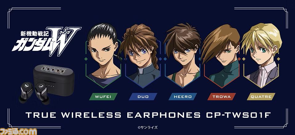 『ガンダムW』コラボイヤホンが発売決定。バッテリー低下でヒイロは自爆を考え、ペアリング失敗でトロワが泣く。収録ボイスが個性的すぎる