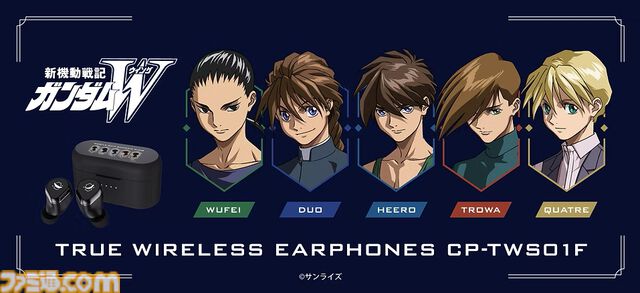 『ガンダムW』コラボイヤホンが発売決定。バッテリー低下でヒイロは自爆を考え、ペアリング失敗でトロワが泣く。収録ボイスが個性的すぎる
