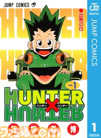 Kindle集英社マンガ39％オフクーポンは本日（8/6）まで。『スパイファミリー』『ハンターハンター』『ワートリ』まとめ買いのラストチャンス