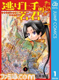 Kindle集英社マンガ39％オフクーポンは本日（8/6）まで。『スパイファミリー』『ハンターハンター』『ワートリ』まとめ買いのラストチャンス
