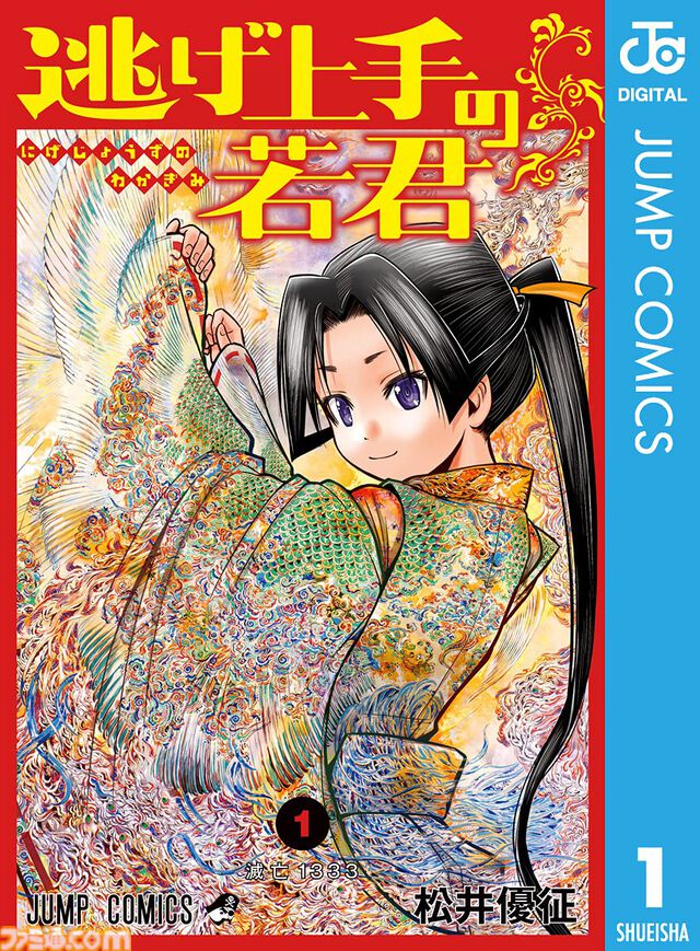 Kindle集英社マンガ39％オフクーポンは本日（8/6）まで。『スパイファミリー』『ハンターハンター』『ワートリ』まとめ買いのラストチャンス