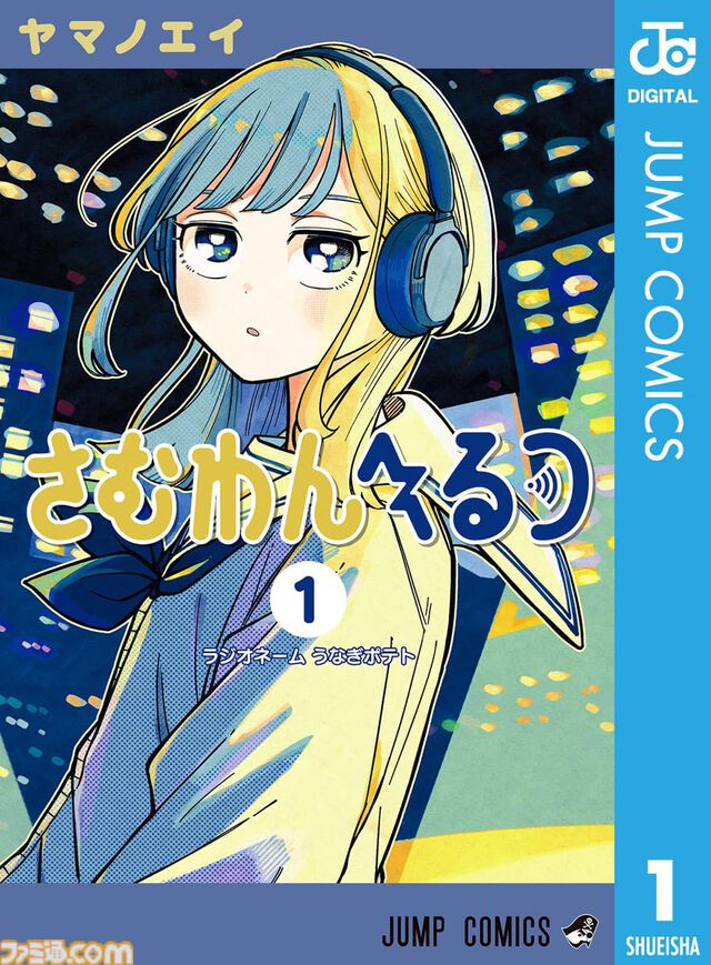 Kindle集英社マンガ39％オフクーポンは本日（8/6）まで。『スパイファミリー』『ハンターハンター』『ワートリ』まとめ買いのラストチャンス
