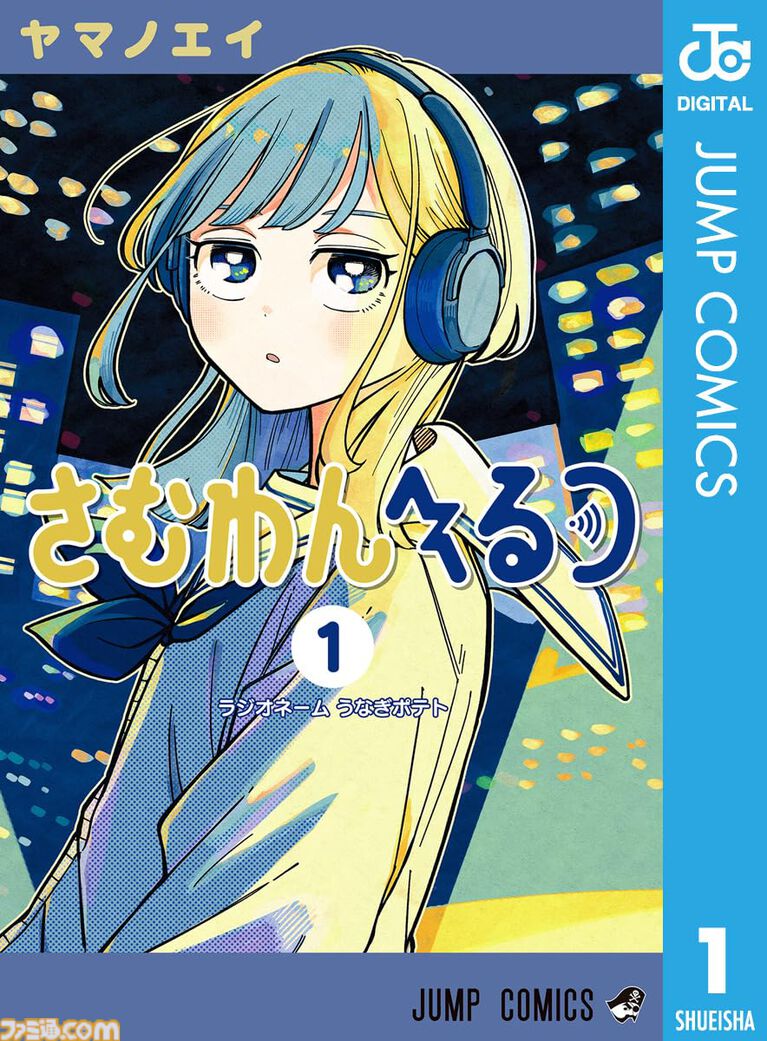 Kindle集英社マンガ39%オフクーポンは本日(8/6)まで。『スパイファミリー』『ハンターハンター』『ワートリ』まとめ買いのラストチャンス