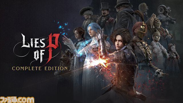 『Lies of P』全DLCを収録したコンプリートエディションがSwitch2向けに配信開始。10月2日にはパッケージ版も発売予定