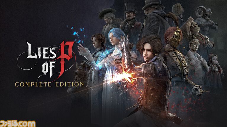 『Lies of P』全DLCを収録したコンプリートエディションがSwitch2向けに配信開始。10月2日にはパッケージ版も発売予定