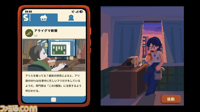 『けものたちの髪切り屋』獣人たちの理髪師として働くゲーム。客の悩みに寄り添いながら、理想のヘアスタイルを見つける【体験版配信】
