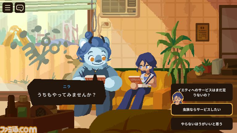 『けものたちの髪切り屋』獣人たちの理髪師として働くゲーム。客の悩みに寄り添いながら、理想のヘアスタイルを見つける【体験版配信】