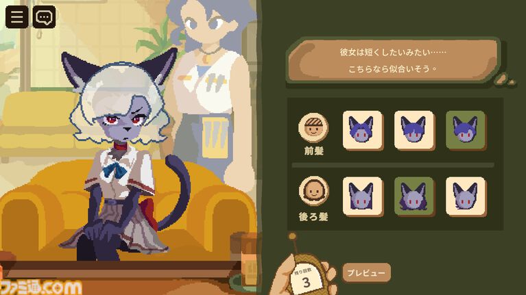 『けものたちの髪切り屋』獣人たちの理髪師として働くゲーム。客の悩みに寄り添いながら、理想のヘアスタイルを見つける【体験版配信】