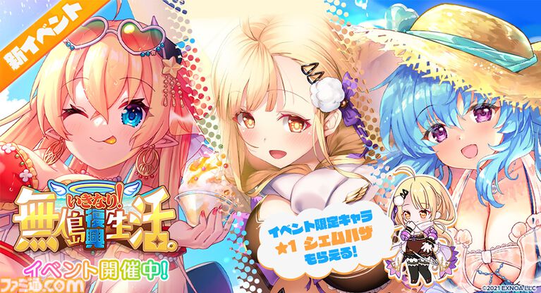 『エンジェリックリンク』5thアニバーサリーイベントで毎日回せる最大260連の無料ガチャを開催。水着姿のルシフェルやベルゼブブも登場
