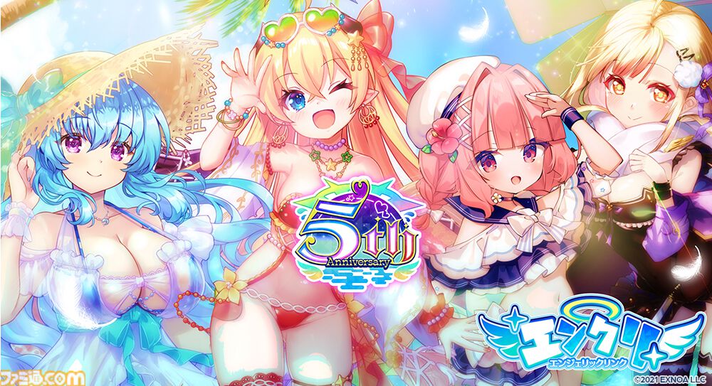 『エンジェリックリンク』5thアニバーサリーイベントで毎日回せる最大260連の無料ガチャを開催。水着姿のルシフェルやベルゼブブも登場