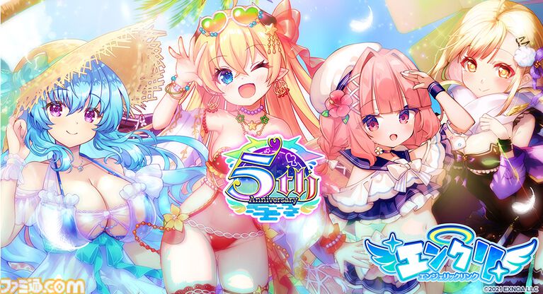 『エンジェリックリンク』5thアニバーサリーイベントで毎日回せる最大260連の無料ガチャを開催。水着姿のルシフェルやベルゼブブも登場