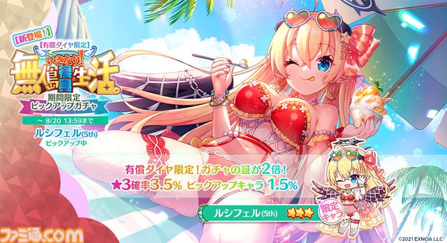 『エンジェリックリンク』5thアニバーサリーイベントで毎日回せる最大260連の無料ガチャを開催。水着姿のルシフェルやベルゼブブも登場
