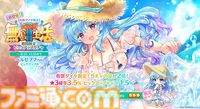 『エンジェリックリンク』5thアニバーサリーイベントで毎日回せる最大260連の無料ガチャを開催。水着姿のルシフェルやベルゼブブも登場