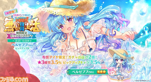 『エンジェリックリンク』5thアニバーサリーイベントで毎日回せる最大260連の無料ガチャを開催。水着姿のルシフェルやベルゼブブも登場