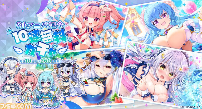 『エンジェリックリンク』5thアニバーサリーイベントで毎日回せる最大260連の無料ガチャを開催。水着姿のルシフェルやベルゼブブも登場