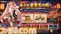 『熱戦少女』イベントボス討伐ランキング上位者は総額45万円を山分け。新UR+“アリーシャ”も登場。お盆キャンペーンが本日（8/7）より開催