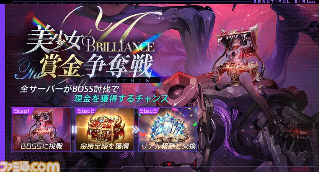 『熱戦少女』イベントボス討伐ランキング上位者は総額45万円を山分け。新UR+“アリーシャ”も登場。お盆キャンペーンが本日（8/7）より開催