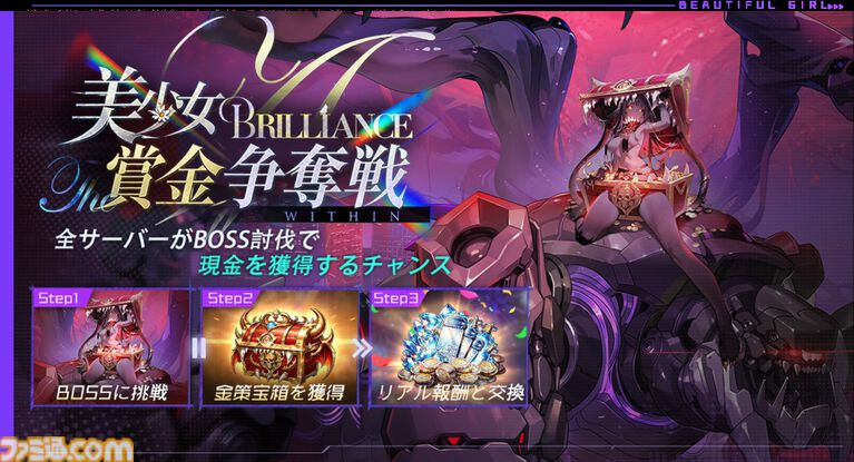 『熱戦少女』イベントボス討伐ランキング上位者は総額45万円を山分け。新UR+“アリーシャ”も登場。お盆キャンペーンが本日(8/7)より開催