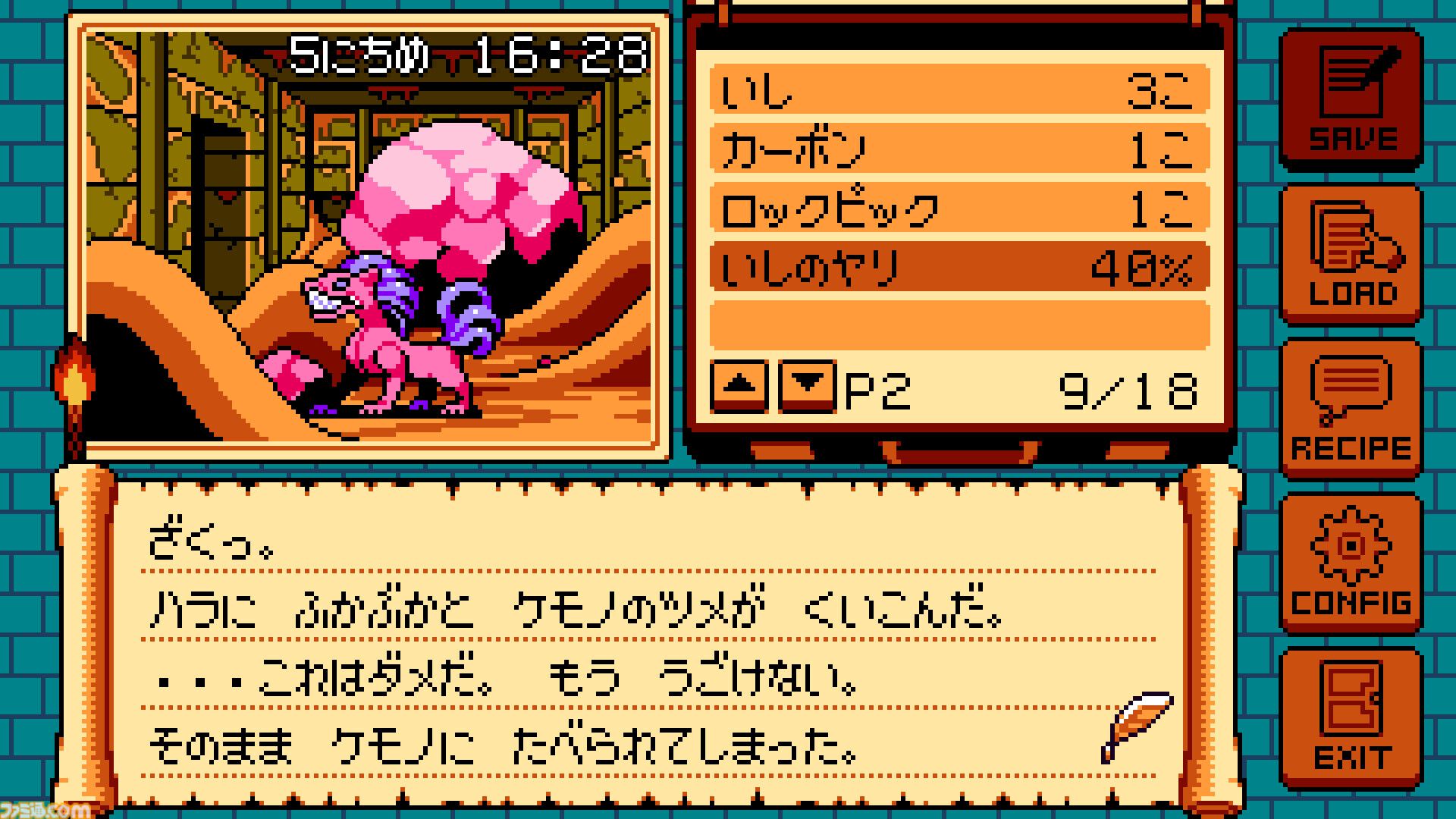 【無料】『ゲイトトゥダイ』他人の館で勝手にサバイバル！『シャドウゲイト』リスペクトなクラフトアドベンチャーが8月7日より配信開始予定