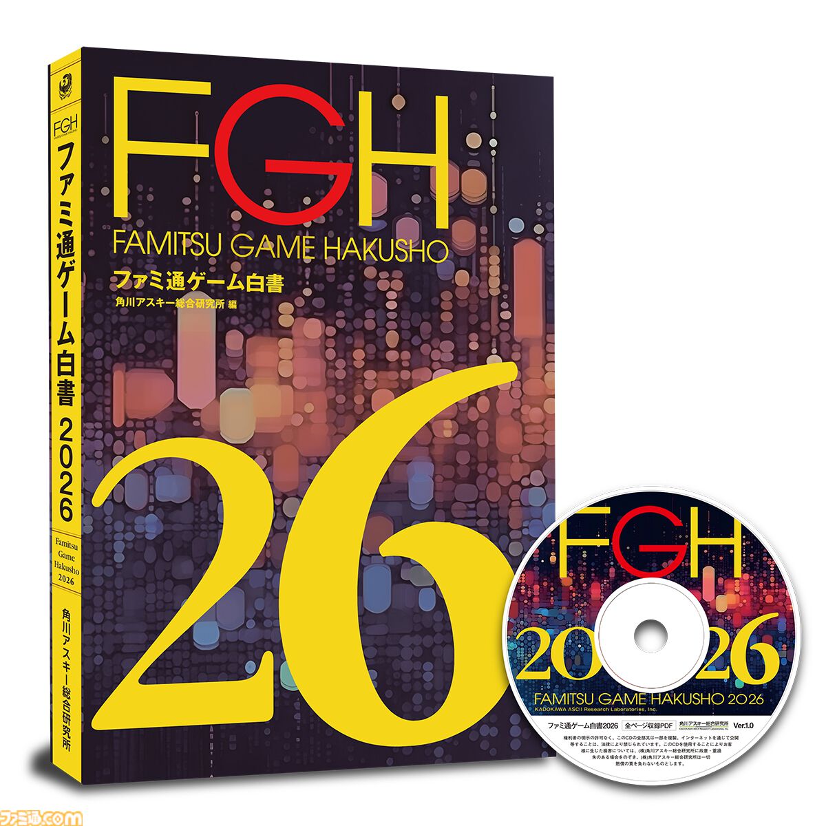 ゲーム業界のデータ年鑑『ファミ通ゲーム白書 2026』発売。世界ゲーム