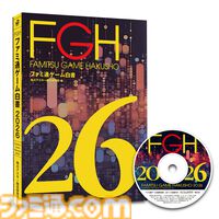 ゲーム業界のデータ年鑑『ファミ通ゲーム白書 2026』8月6日発売。世界ゲームコンテンツ市場規模は前年比3.5％増の32兆超に