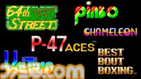 未発売の『キメラビースト』が『ジャレコアーケードコレクション』に収録。『P-47 ACES』『ビッグラン』など、未発表だった収録タイトル12作品が公開