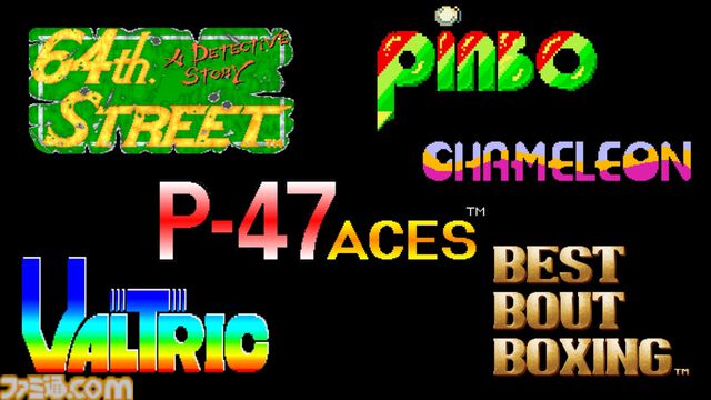 未発売の『キメラビースト』が『ジャレコアーケードコレクション』に収録。『P-47 ACES』『ビッグラン』など、未発表だった収録タイトル12作品が公開