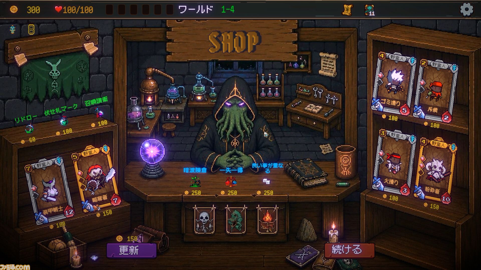 『Summoner's Gambit』（神の一手）ブラック・ジャック的なバースト要素ありのデッキ構築型ローグライトが配信開始。8/21まではセールで945円