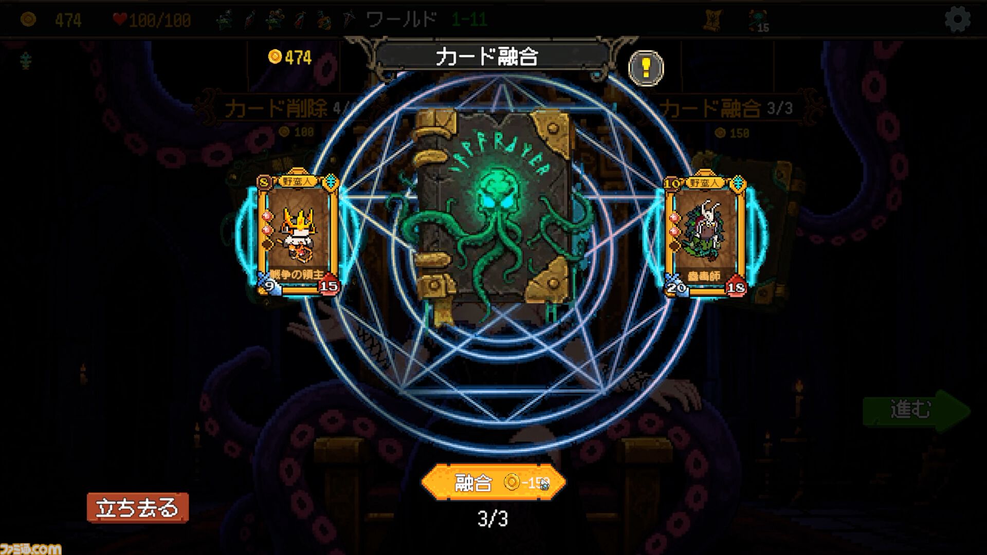『Summoner's Gambit』（神の一手）ブラック・ジャック的なバースト要素ありのデッキ構築型ローグライトが配信開始。8/21まではセールで945円