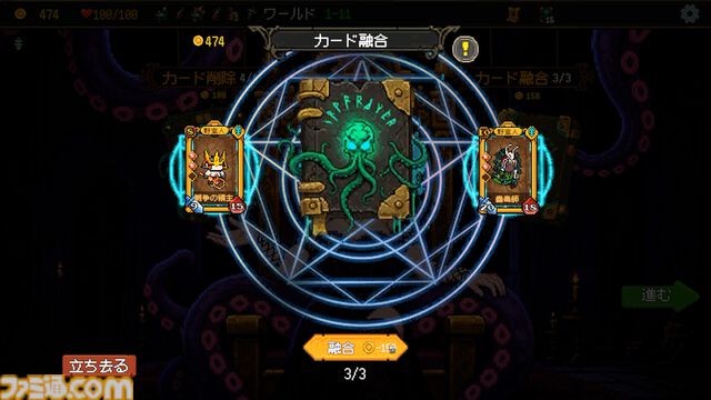 『Summoner's Gambit』（神の一手）ブラック・ジャック的なバースト要素ありのデッキ構築型ローグライトが配信開始。8/21まではセールで945円