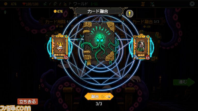 『Summoner's Gambit』（神の一手）ブラック・ジャック的なバースト要素ありのデッキ構築型ローグライトが配信開始。8/21まではセールで945円