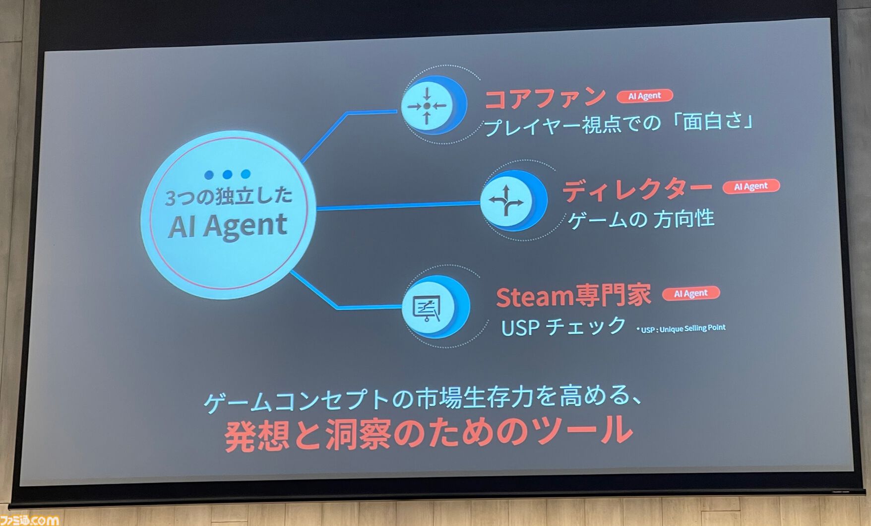 『ミメシス』AI強化の大型アプデや新コンテンツを準備中。AIをより人間らしく動かすための工夫や誕生秘話も語られたトークイベントリポート