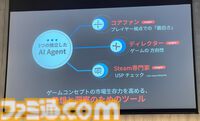 『ミメシス』AI強化の大型アプデや新コンテンツを準備中。AIをより人間らしく動かすための工夫や誕生秘話も語られたトークイベントリポート