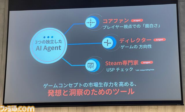 『ミメシス』AI強化の大型アプデや新コンテンツを準備中。AIをより人間らしく動かすための工夫や誕生秘話も語られたトークイベントリポート